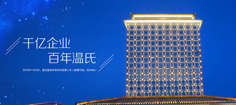 3003新葡的京集团股份